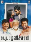 Pa Ra Palanisamy (Tamil)